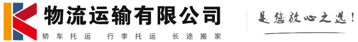 岐山物流有限公司